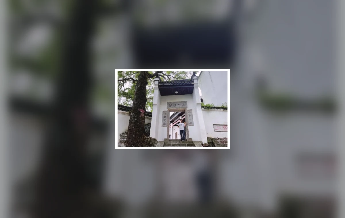 南岳福严寺天下法院山门
